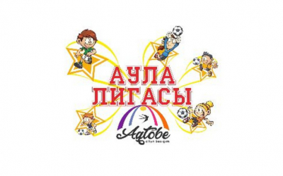Не знаешь чем заняться на каникулах? Собери команду и участвуй в городском футбольном турнире