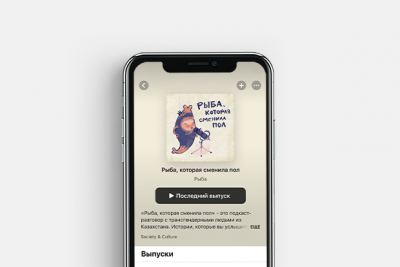 &laquo;Рыба, которая сменила пол&raquo;: Подкаст-разговор с транслюдьми