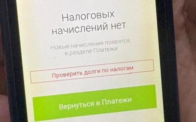Налог на имущество в Казахстане: кто освобожден, срок уплаты и что грозит за неуплату