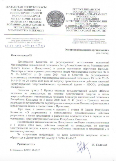 Зачем минэкономики создает монополиста в энергоснабжении