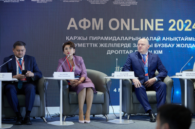 Конференция «АФМ online» состоялась в столице