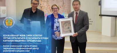Копия уникальной карты XI века передана в Национальный центр рукописей и редких книг Казахстана