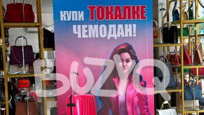 "Купи токалке чемодан": реклама в одном из ТРК Алматы возмутила казахстанцев