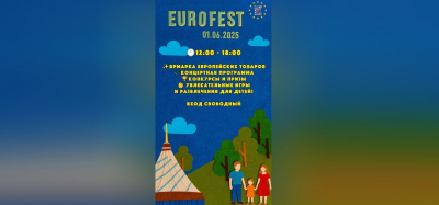 EuroFest 2025: Европейский праздник в сердце Астаны