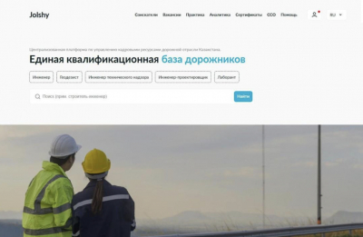 JOLSHY: единая база дорожников заработала в Казахстане